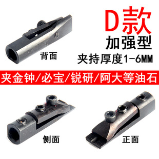 超声波打磨机夹头 纤维油石夹头 油石夹 锉刀夹 往复式锉刀机夹子