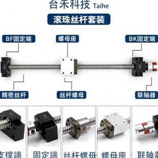 新款 U滚珠丝杠螺h杆1G605直线导轨丝杆螺母座TB 精密滚珠丝杆套装