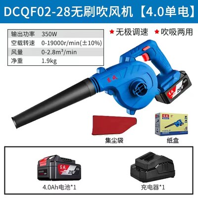 东成锂电充电式吹风机DCQF02-28B吸尘20V鼓风机便携式无线除尘器