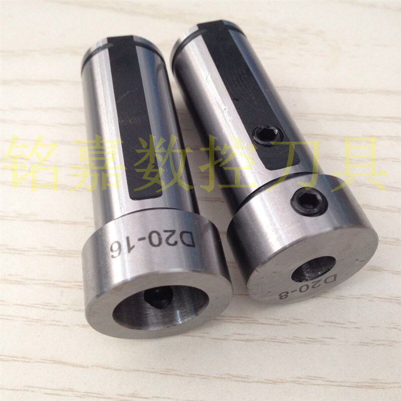 CNC车床刀库刀套V20-10 D20-16 C20-12 8 6 7镗刀杆变径套 转换套