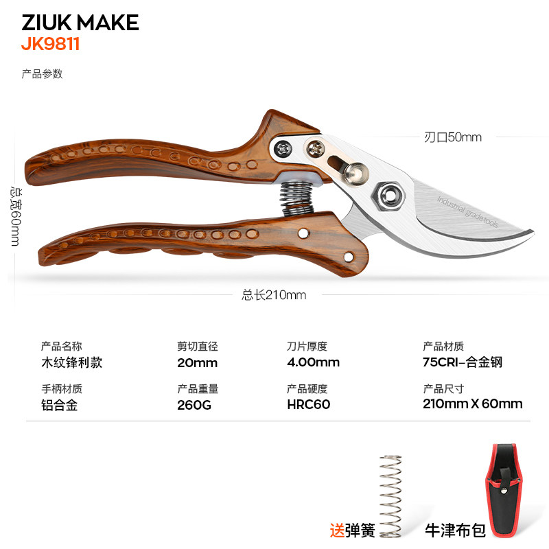 久克果树剪刀修枝剪果枝剪花枝剪园艺剪刀修剪树枝剪刀园林剪家用,搬运/仓储/物流设备,机械式停车设备（立体停车库）,淘宝优惠券,粉丝福利购,淘宝优惠卷