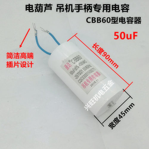 家用220V微型电葫芦提升机吊运机小吊机两项手柄按钮开关电容
