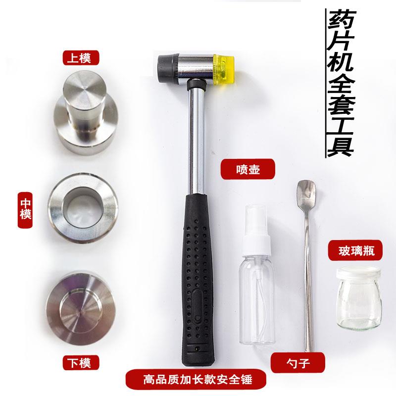 压片模具药锭粉末机小型手动打做药锭制作中西药片三七粉图片