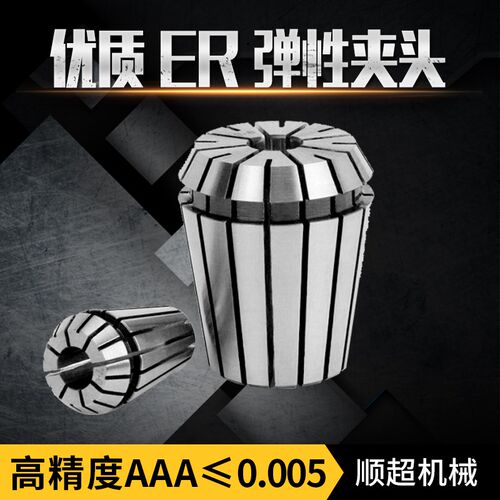ER32筒夹2122 23 24 25mm弹性夹头雕刻机CNC车床夹头ER32刀柄夹头
