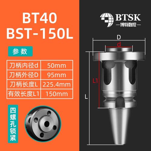BST镗刀柄BT40-BST BT50BST100 150 200 250 300粗镗头精镗刀刀柄