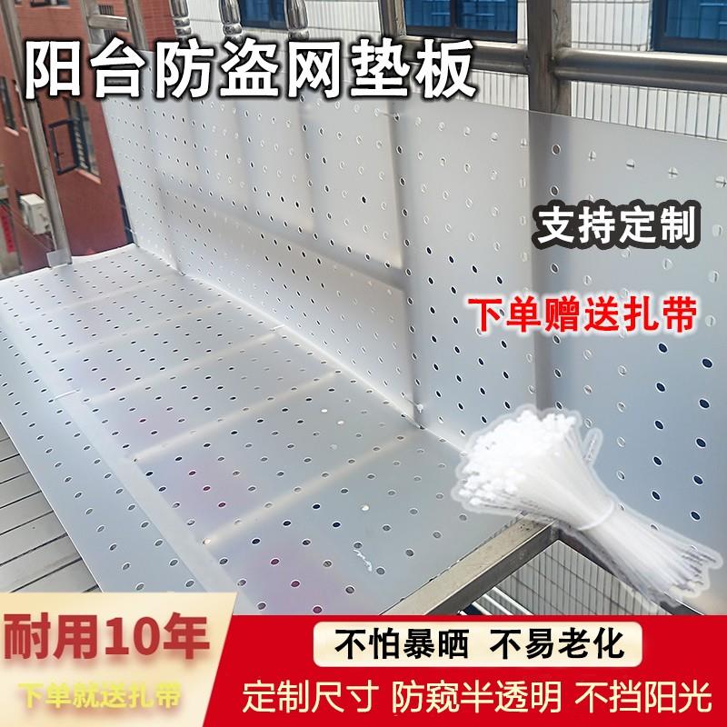 阳台洞洞板窗户防雨防晒隐私防窥挡板防盗网遮挡围栏防掉落防护栏图片