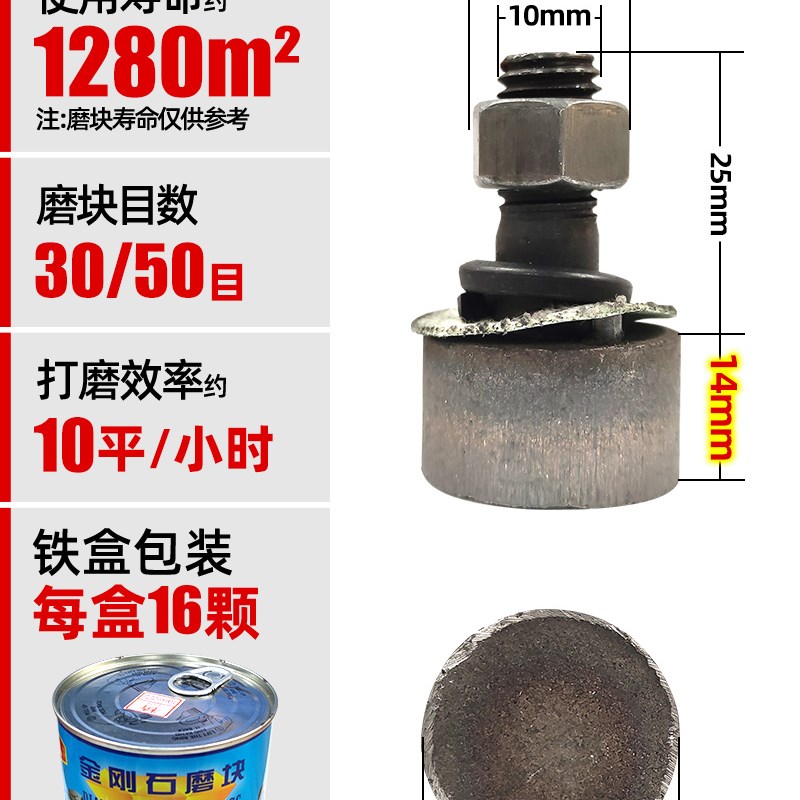 京莱旋风磨块水磨石机金刚石磨头金刚砂抛光圆异形混凝土地坪打磨