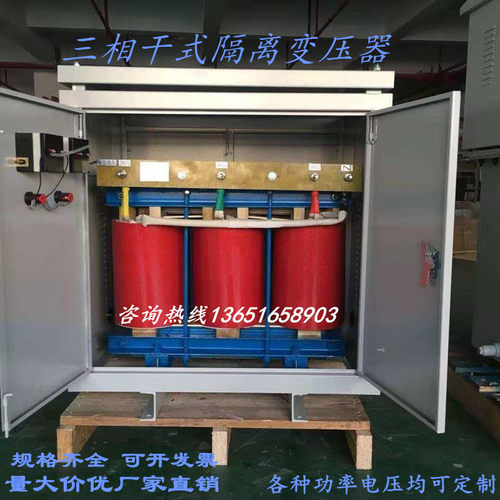三相干式隔离变压器440V415V480V660V690V400变380V220V200V50KW