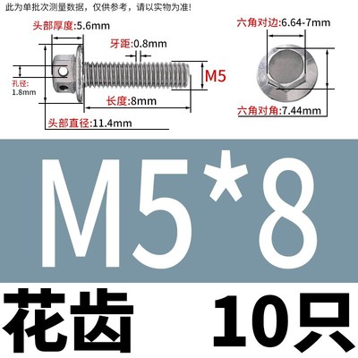 304不锈钢GB5l787法兰面外六角头部带孔封签螺丝带齿六角法兰螺栓