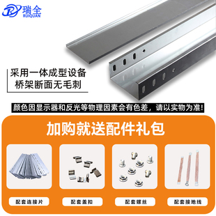 防滑电缆桥架花纹耐踩防滑加厚型盖板镀锌不锈钢槽式梯式金属线槽