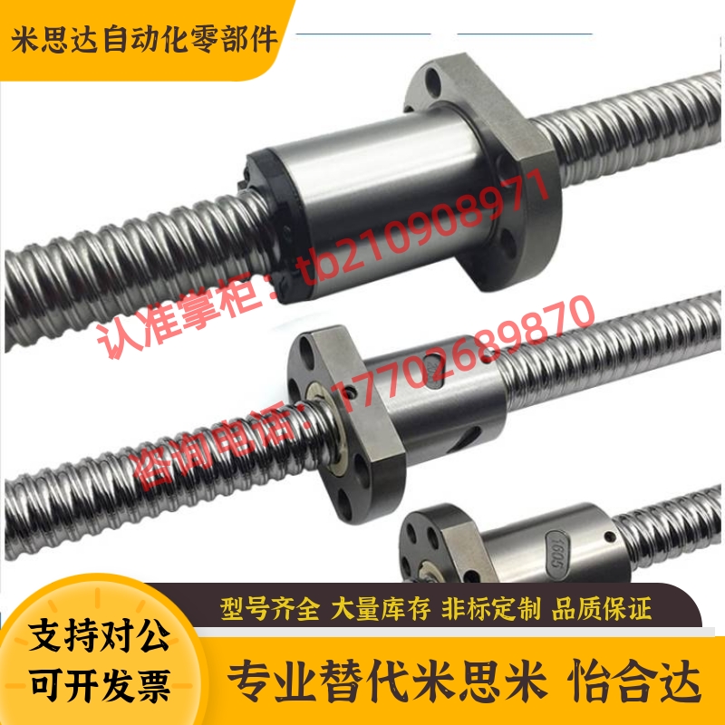 怡和达替代滚珠丝杆LCS02 LCS07 - 20-5 20-10 20-2X0丝杠螺母套