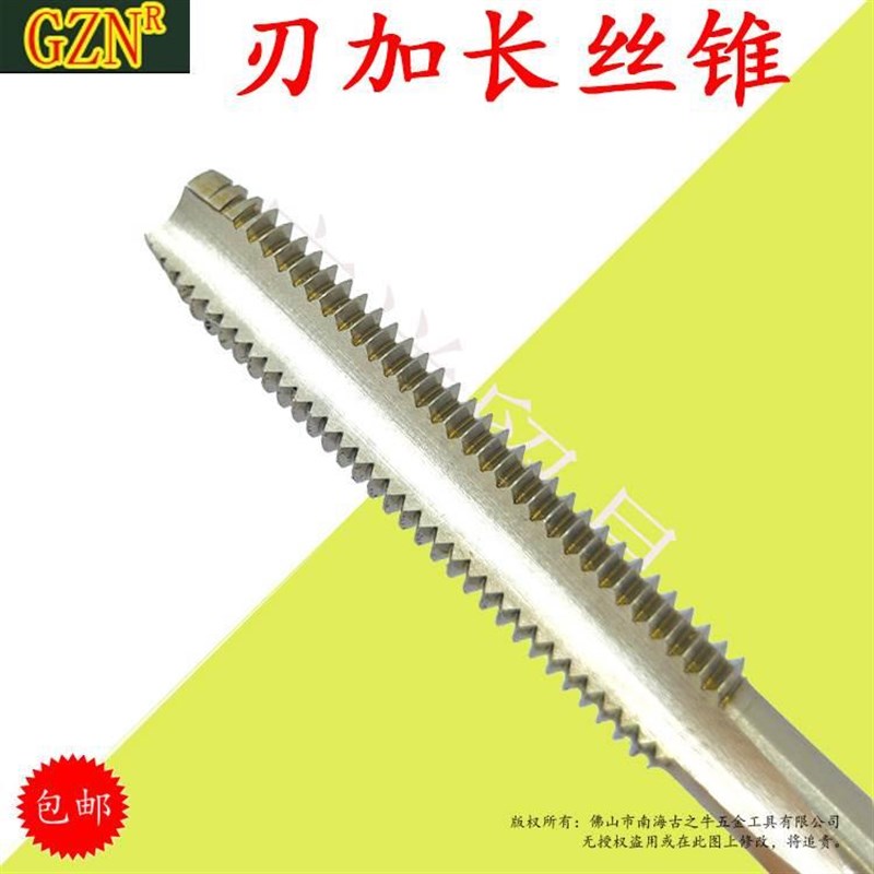 长刃机用丝攻机用丝锥M3M4M5M6M8M10M12刃长30Q 50 80刃加长丝锥