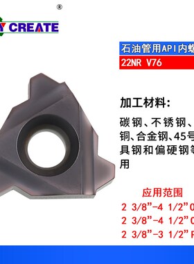石油管API钻杆圆螺纹美制60度内外偏梯形刀片16ER/NR10/8APIRD456