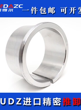 日本进口退卸套AH3152 3156 3160 3164 3168 3172 3176