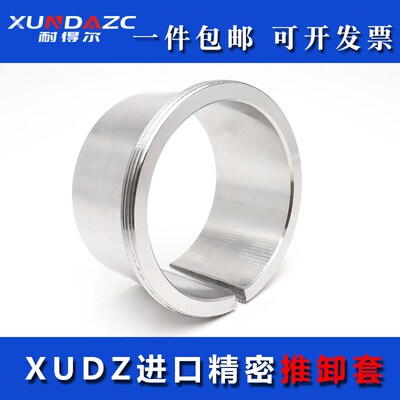 日本进口退卸套AH3152 3156 3160 3164 3168 3172 3176