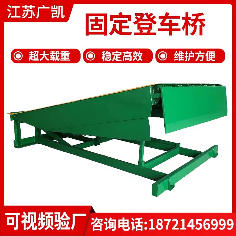 固定登车桥小型电动液压升降机集装箱装卸货平台物流仓储液压月台,个性定制/设计服务/DIY,明信片定制,淘宝优惠券,粉丝福利购,淘宝优惠卷