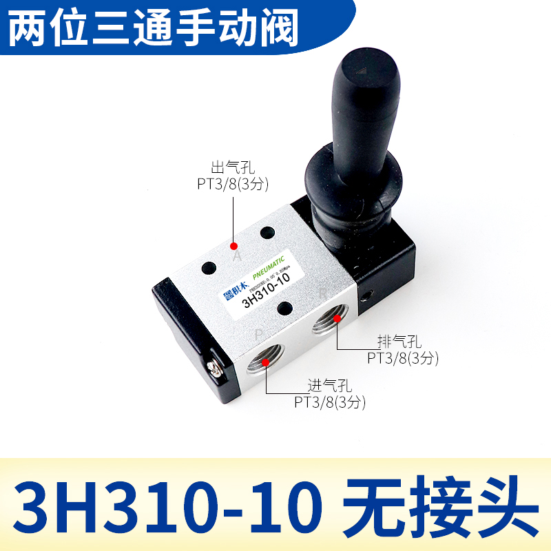 4H210一08手动换向阀4H310气动手板阀4R210-08手拉阀4L210 3H210