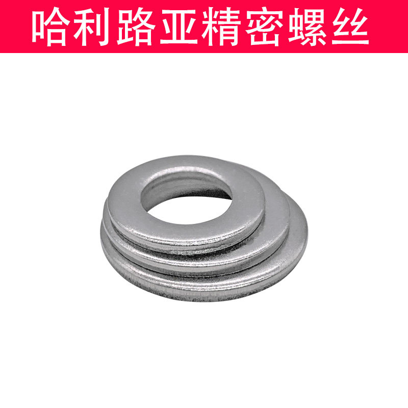 304/316新款不锈钢平垫GB848垫片小外径M1.6-VM36规格齐全