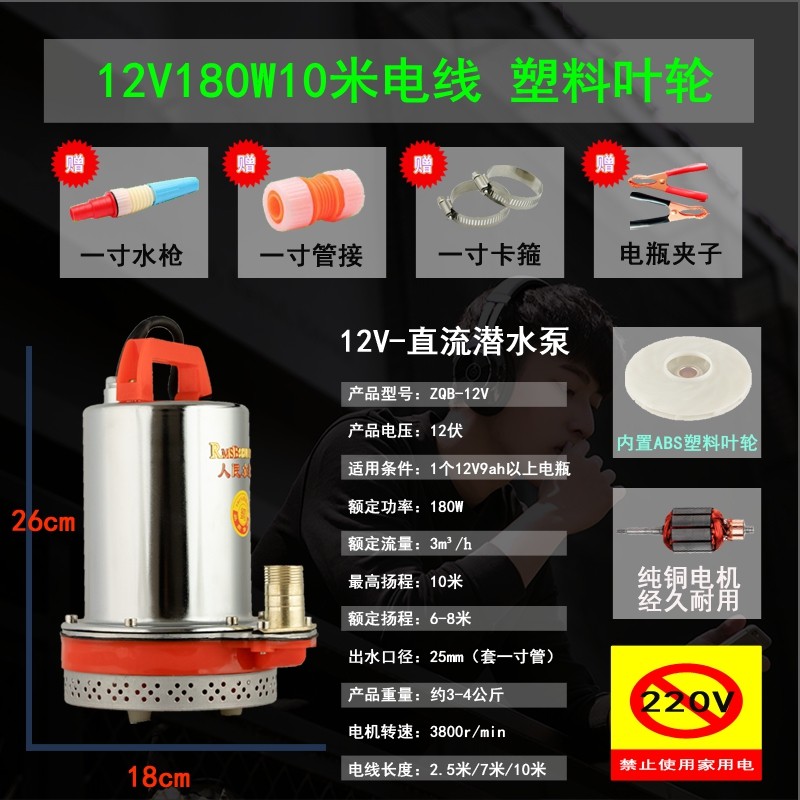 上海人民小型高扬程直流潜水泵12V24伏电瓶48V60V72V电动车抽水机,搬运/仓储/物流设备,机械式停车设备（立体停车库）,淘宝优惠券,粉丝福利购,淘宝优惠卷