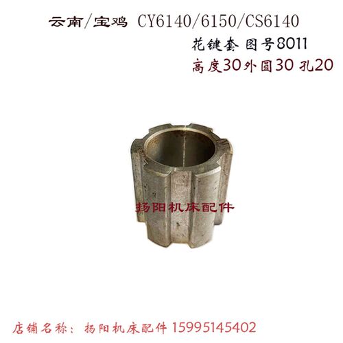 云南/宝鸡CY6140/6150/CS6140 胶木齿轮 8043/8023挂轮 齿69/齿60