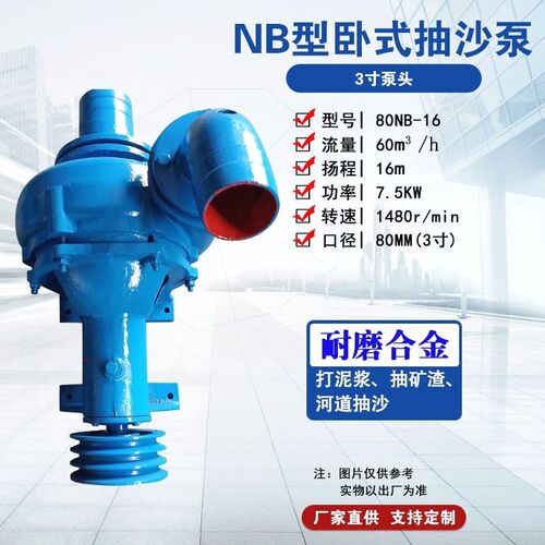 NB抽沙泵卧式小型吸泥沙机3寸4寸6寸自吸砂泵柴油机抽泥浆抽浆泵