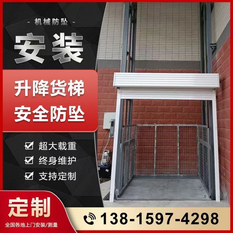 液压升降货梯升降机电动升降平台厂房小型简易导轨式室外货运电梯,个性定制/设计服务/DIY,明信片定制,淘宝优惠券,粉丝福利购,淘宝优惠卷
