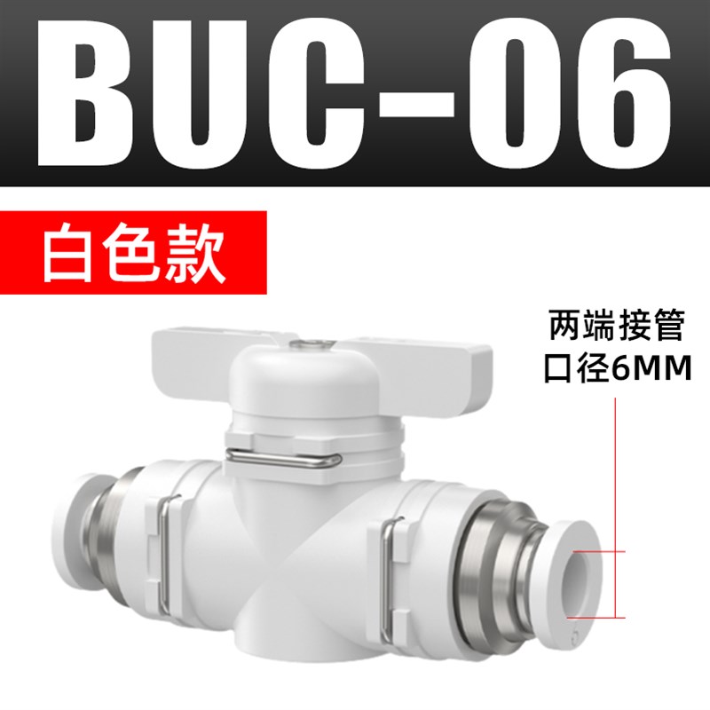 气管开关阀气动阀门BUC手阀开关HVFF泄气阀4/6/8/10/12mm快速接头