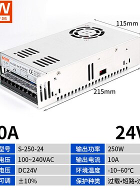 NES/S-350w400W360-开关直流36v监控5V3D打印机电源12v30A250W24V