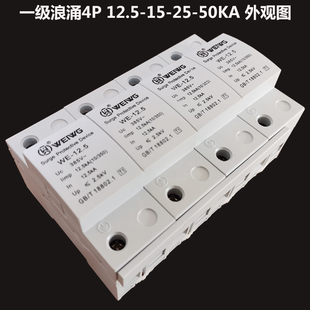 T1级浪涌保护器三相四线SPD光伏防雷电涌避雷器4P一级浪涌保护器