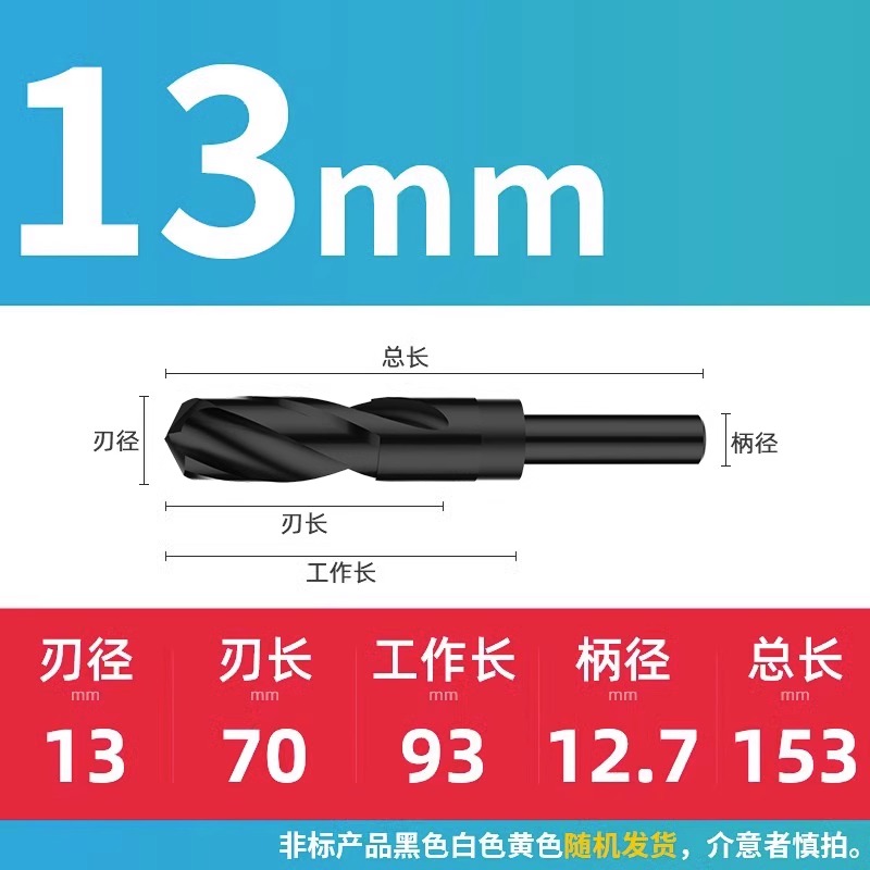 小柄麻花钻头1/2等柄钻超硬不锈钢孔转头电钻钢铁12-40mm-1449