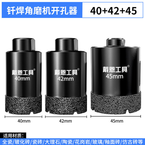 全瓷瓷砖陶瓷开孔器玻化砖大理石材玻璃花岗岩干打钻头角磨机打孔