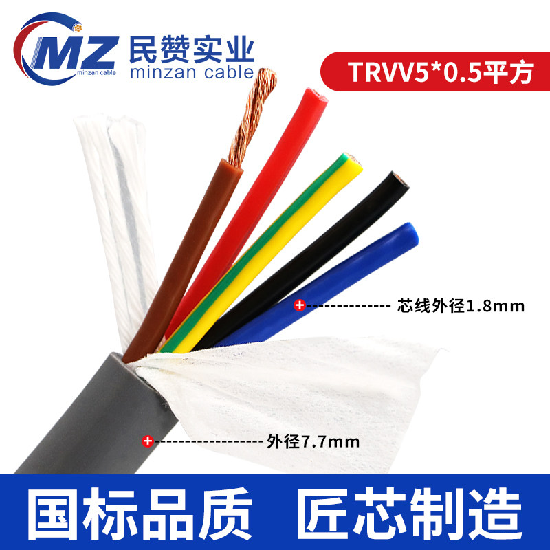 trvv灰拖链电缆高柔性2 3 4 5芯 0.75 1.0 1.5 2.5 4平方拖链电缆