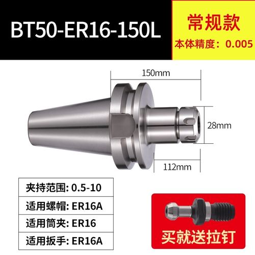 BT50数控刀柄BT40高精度ER25 32夹头CNC加工中心BT30动平衡er刀柄