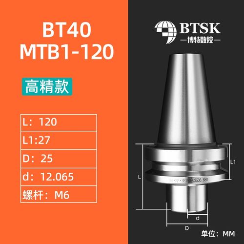 莫氏刀柄数控加工中心变径套锥柄钻头BT50 BT40 BT30-MTA/MB2 3 4
