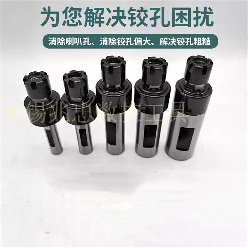 车床加工中心直柄C20 16 12-ER11自动回中心径向横向浮动铰刀柄