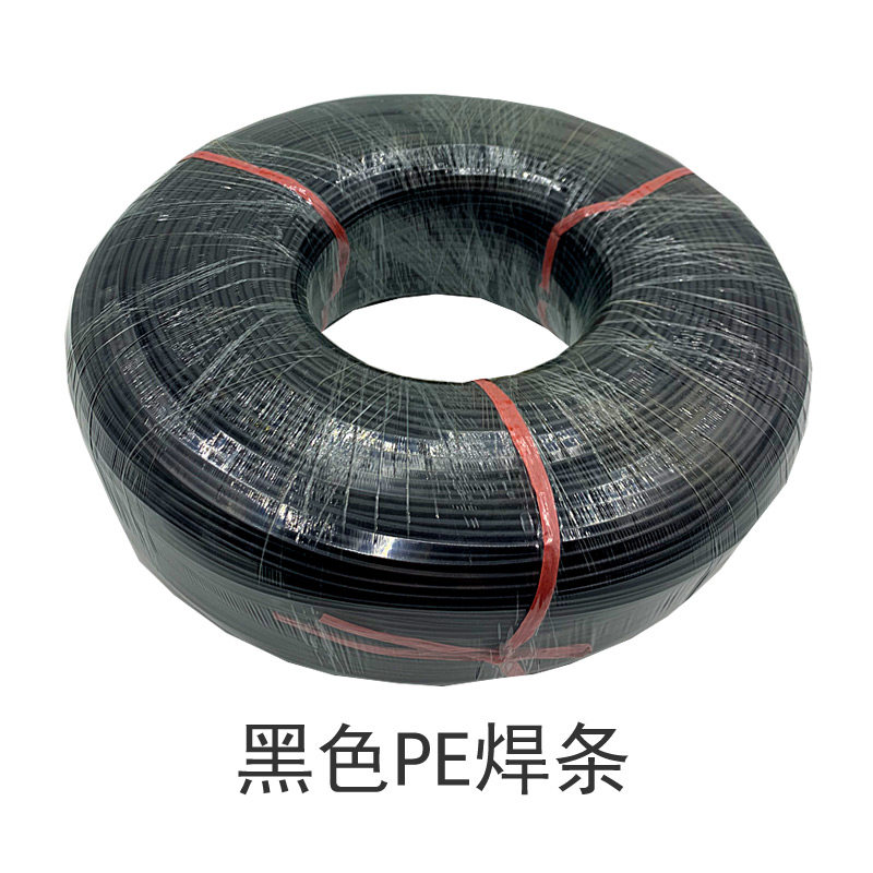 挤出式塑料大焊枪焊机黑色PE焊条 HDPE聚乙烯圆形4MM焊接胶条焊丝,搬运/仓储/物流设备,机械式停车设备（立体停车库）,淘宝优惠券,粉丝福利购,淘宝优惠卷