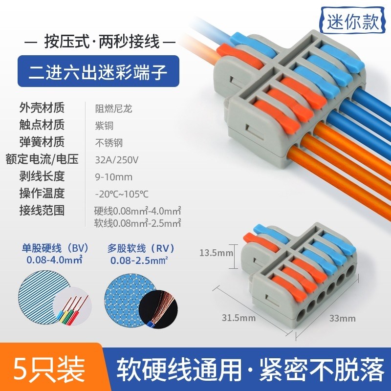 10只装 电线连接器2进2 4出快速接线端子软硬线对接端子快速接头