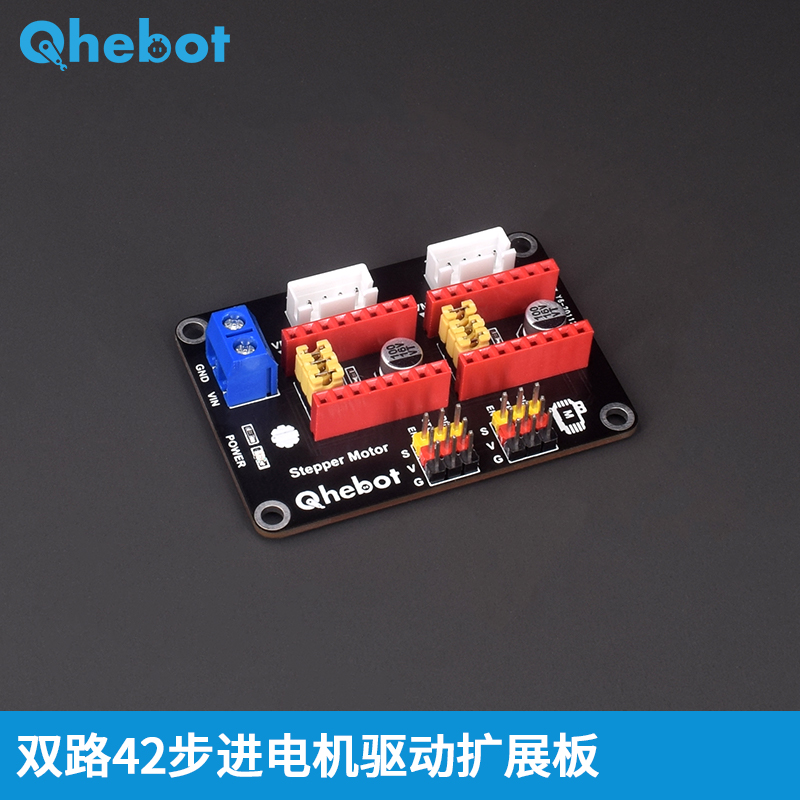 【Qhebot】双路42步进电机驱动器扩展板 3D打印A4988/8825驱动器
