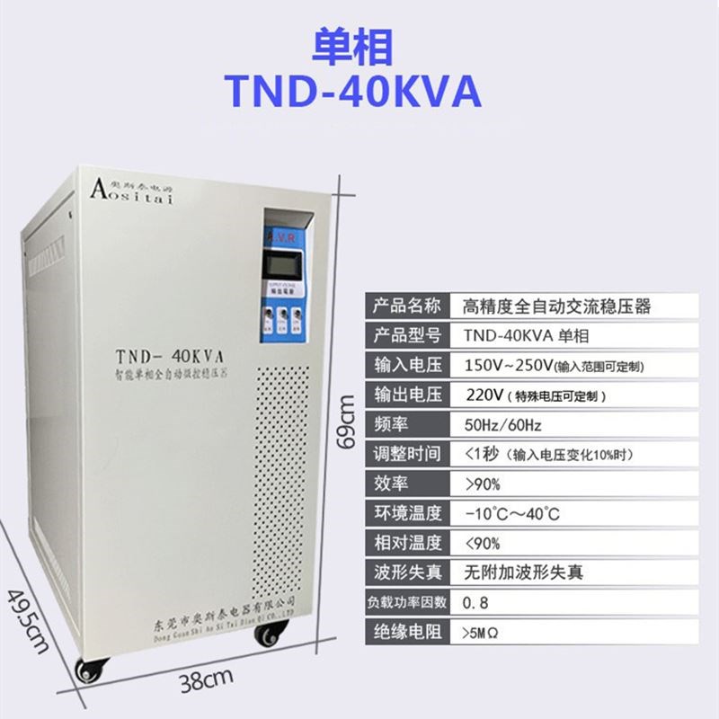 稳压器380v三相稳压器工业大功率稳压器220v全自动交流单相稳压器