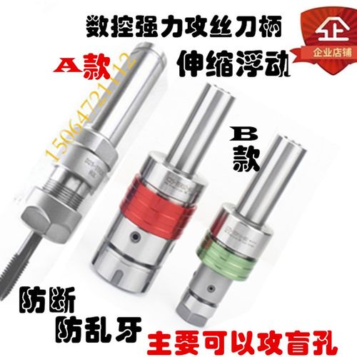 数控车床攻丝刀柄伸缩浮动防乱牙断丝锥攻丝夹具车床攻牙器过丝用
