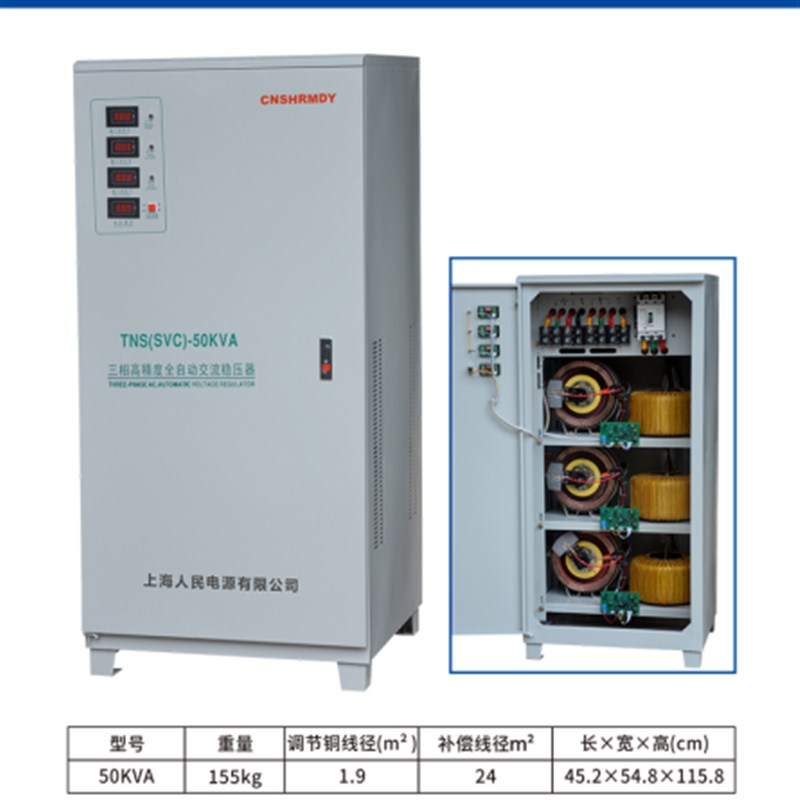 人民380v三相稳压器3KW15KW30KW40KW50KW60KW80KW100KW120KW150KW