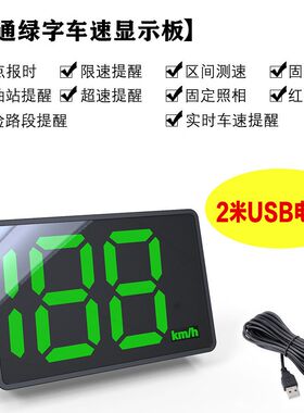 2024年新款电子狗测速驾驶安全预警器超速提醒HUD炫彩车速显示器