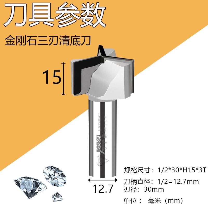 金刚石清底刀铣台面密度板开料刀雕刻机刀具洗底刀镂铣刀木工大全