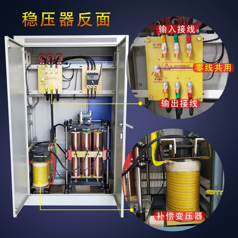 大功率电力稳压器330V340V350V360升压380伏400V全自动稳压柜电源