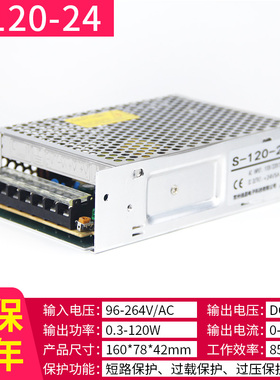 220v转24V5A开关电源4A3A监控电源直流24V75W100W24V120W电源盒24