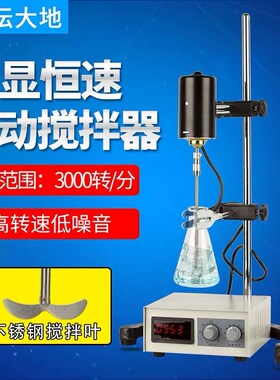 金坛大地精密增力电动搅拌器40W60W实验室搅拌机MPLR数显旋钮定时