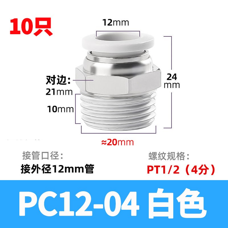 10只散装气动快速接头机械自动化设备气管接头Dpc4 6 8-m5 01/2-0