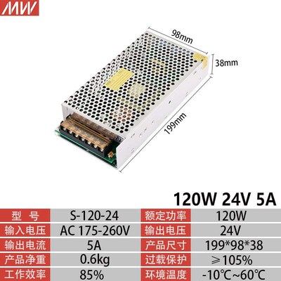 24V开关电源S-120-24 S-350-24 220转24V直流2a3a5a10a15a20a
