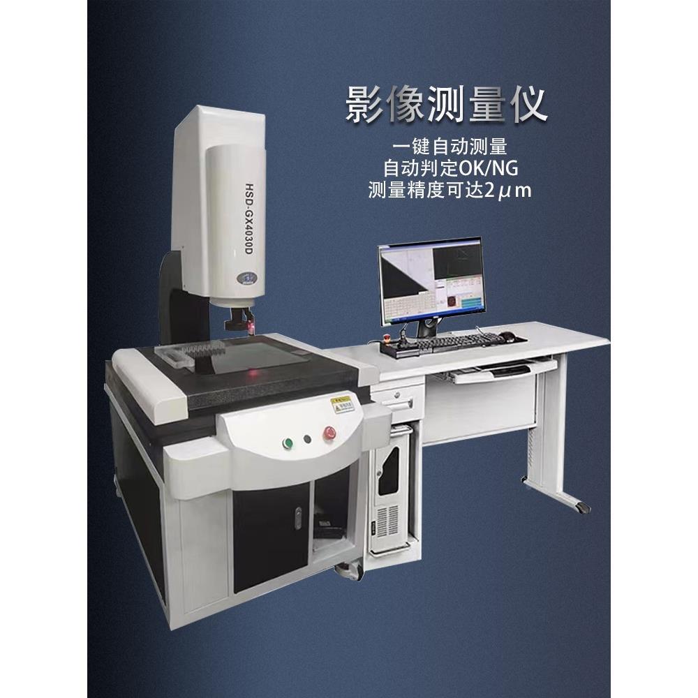 二次元投影仪,影像测量仪_大山谷图库