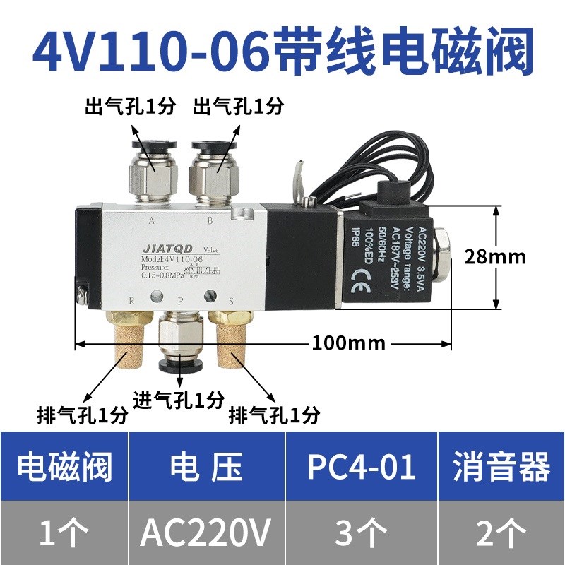 电磁阀花样机4V11l0-06带线二位五通换向阀DC24V电磁控制阀AC220V